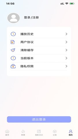 海浪影视app 2.2.1 安卓版4