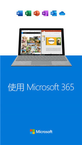 微软云存储onedrive 6.83 安卓版4