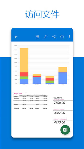 微软云存储onedrive 6.83 安卓版3