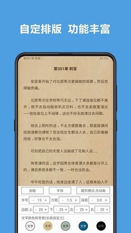 新阅读APP 3.23.072321 安卓版1