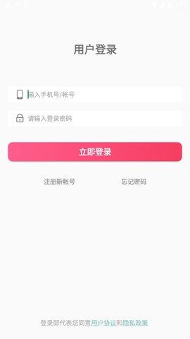 心语交友app 1.6.1 安卓版2