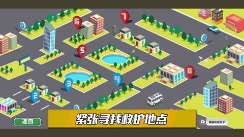 拯救橡皮人 1.0.4 安卓版1