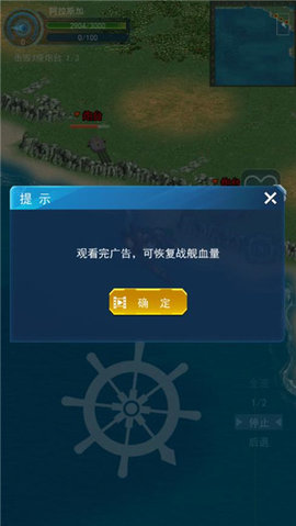 怒海战舰最新版 2.0.5 安卓版4