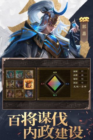 三国战争2023官方手游 23.889 正式版3