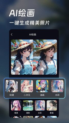 ai大图高清壁纸app 1.1.10 安卓版1