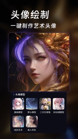 ai大图高清壁纸app 1.1.10 安卓版3