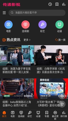 传递影视App 1.0.0 最新版1
