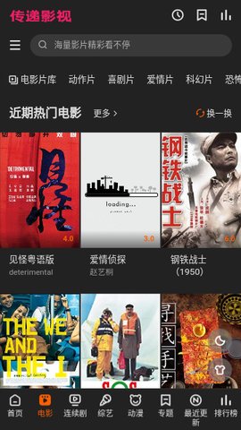 传递影视App 1.0.0 最新版2