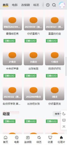 超人影院App 1.0.1 免费版3