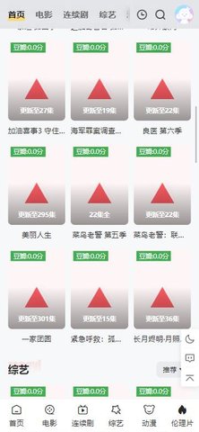 超人影院电视盒子版下载 1.0.1 最新版2