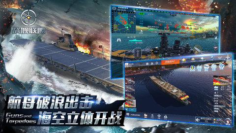 战舰联盟下载最新版 1.9.10 安卓版5