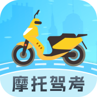 摩托驾照助手app 1.0.0 安卓版