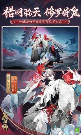 阴阳师QQ版 1.7.66 安卓版2