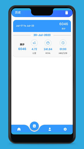 爱动健康计步app 1.1 安卓版2