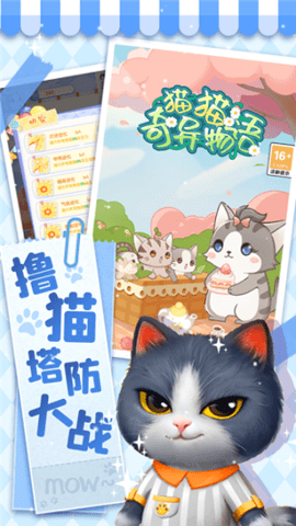 猫猫奇异物语红包版 1.0.0 安卓版2