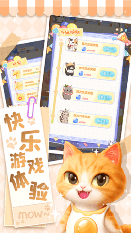猫猫奇异物语红包版 1.0.0 安卓版1