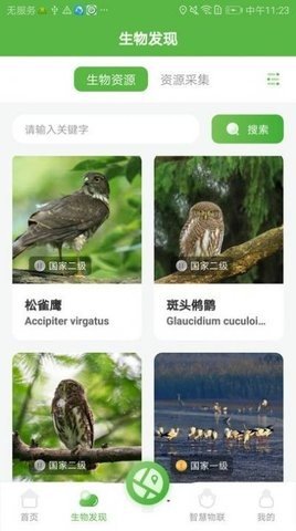 智慧太行app 1.0 安卓版3