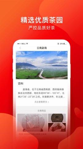 茶吉送App 3.25.1 安卓版4