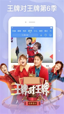 百搜视频电视版 8.14.27 最新版4