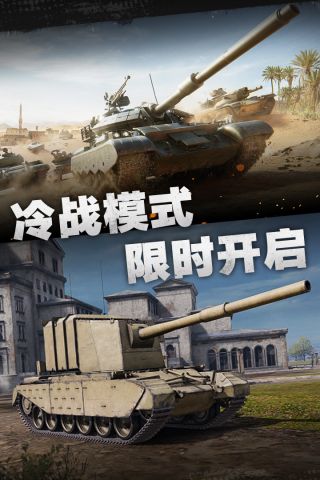 坦克连UC版 1.3.3 最新版4