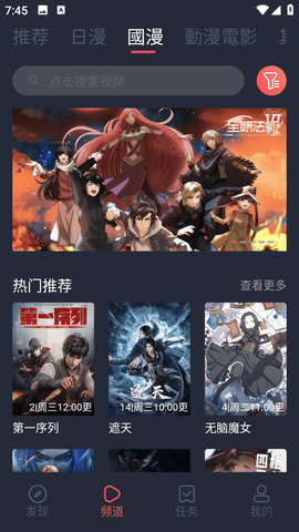 囧次元无广告纯净版App 1.5.6.4 安卓版4