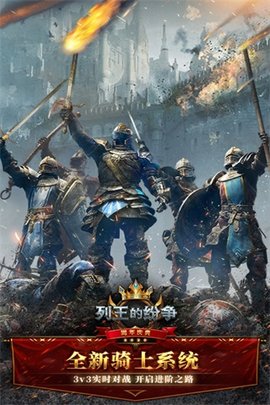 列王的纷争9游版 9.01.0 安卓版3