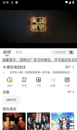 云鹿影视app 1.0.1 安卓版1