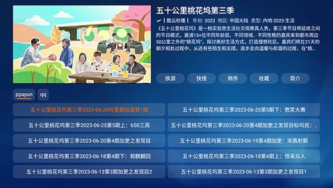 苹果宝盒App 3.3.3 官方版3