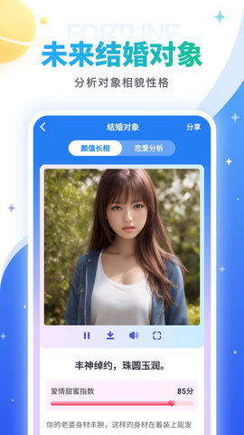 灵占星座解梦app 28.4 安卓版3