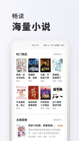 淘阅读小说app 1.6.5 安卓版2