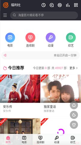 爱情影院aqdby鲁丝片 1.0.0 安卓版3