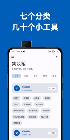 集装箱App 1.0.3 安卓版1