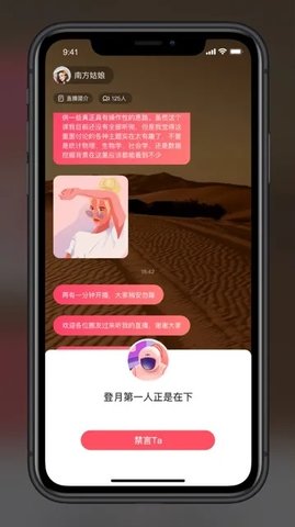 微信视频号直播app 8.0.40 安卓版2