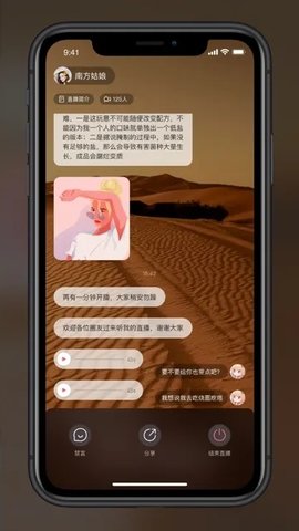 微信视频号直播app 8.0.40 安卓版3