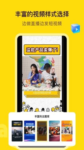 闪剪app 1.24.2 安卓版1