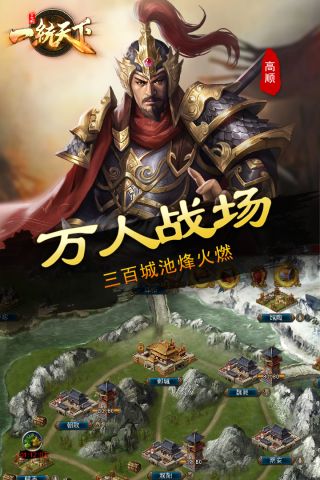 三国一统天下2023最新版 15.0.1 安卓版3