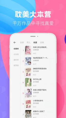 布咕阅读app 2.4.4 安卓版2