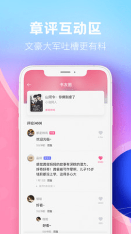 布咕阅读app 2.4.4 安卓版4