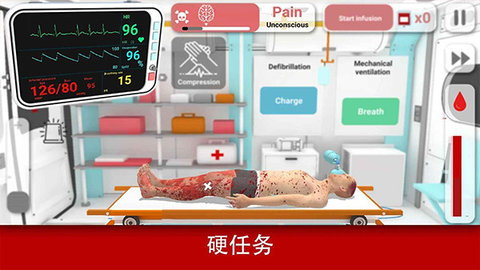 真实医疗模拟器中文版 50 安卓版1