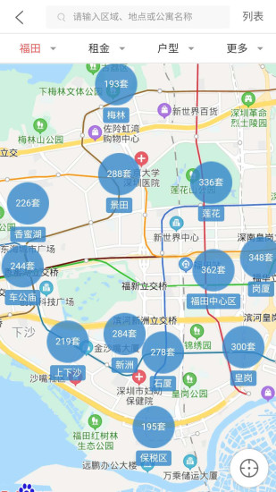 租房网APP 1.9.1 安卓版2