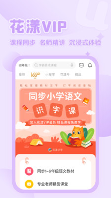 花漾搜索APP 4.1.8 安卓版5