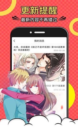 JMComic2纯净版App 1.5.2 安卓版2