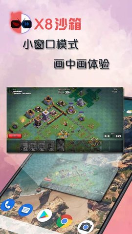 X8沙箱国际版官方下载 0.7.6.4.03 安卓版5