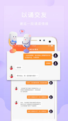 为你诵读App 6.1.15 安卓版4