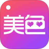 美色直播间App 2.2.0 官方版