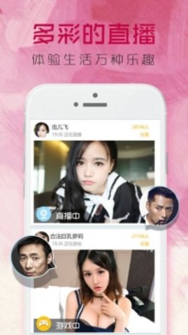 美色直播间App 2.2.0 官方版2