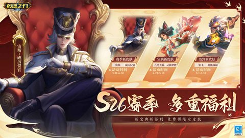 英魂之刃vivo版 3.2.1.0 安卓版1