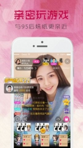 A8直播平台App下载 1.20.00 免费版1