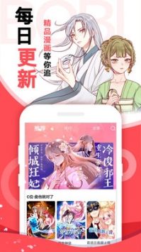 啵乐漫画免费版app下载安装 8.1.2 安卓版3