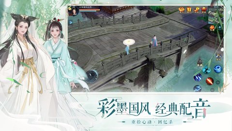 倩女幽魂bilibili版 1.12.1 安卓版2